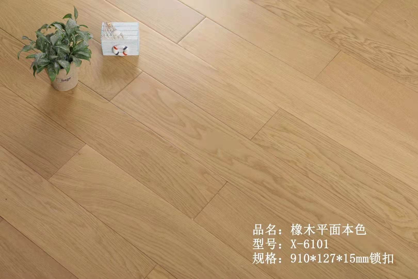 橡木純實木原木色鎖扣地板的腳感你想象不到！