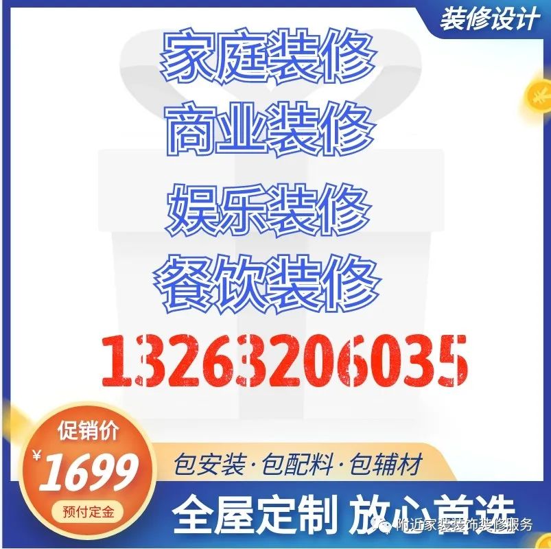 裝修公司報價_蘇州裝修報價_杭州裝修報價