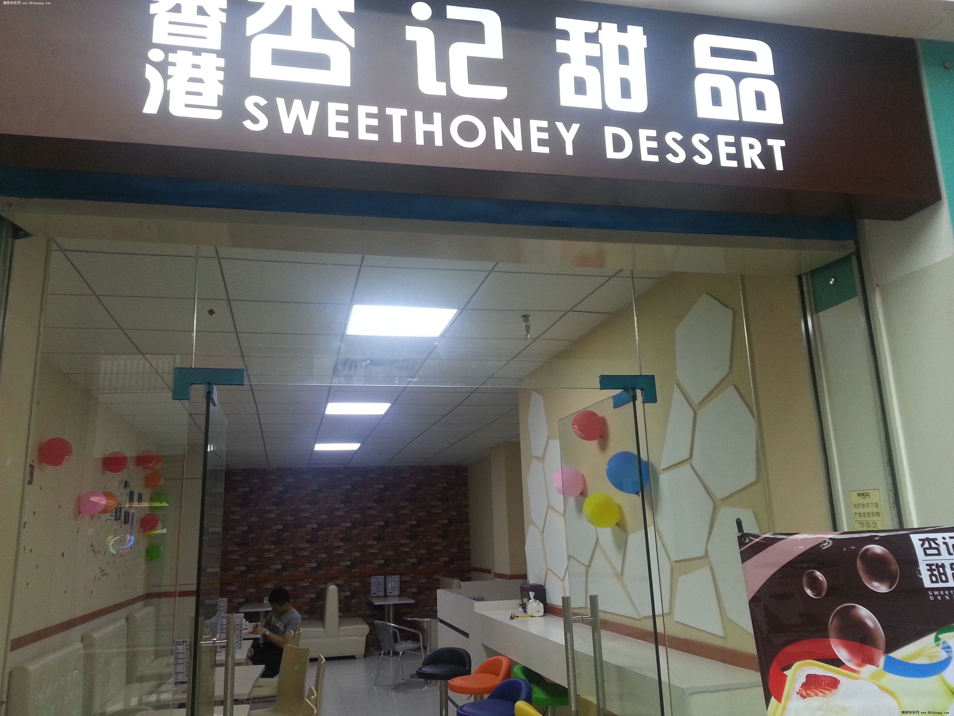 甜品加盟，瑪麗蓮甜品加盟店裝修秘訣探討