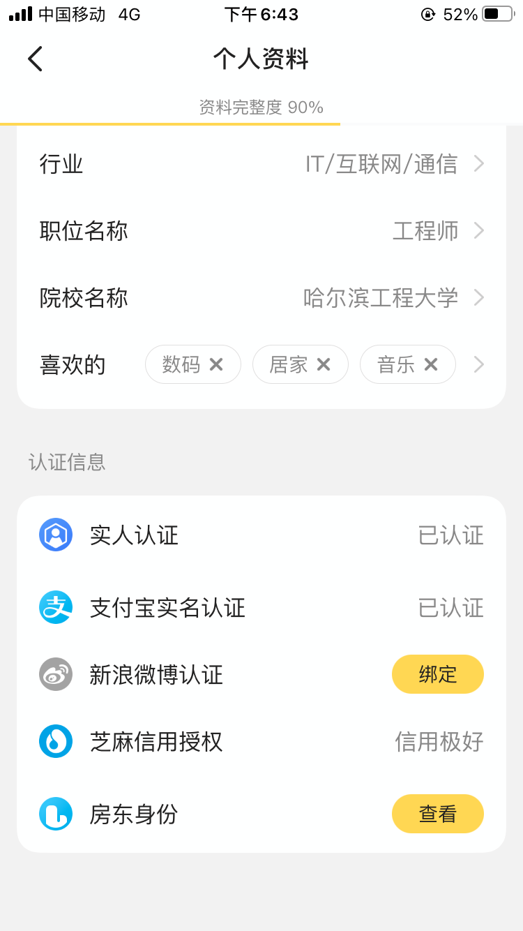如何空手利用拼多多（淘寶）賺錢套利？