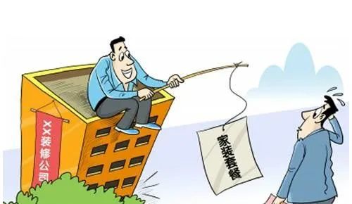 長沙裝修公司套路你知道幾個？裝修公司這幾點(diǎn)一定要注意??！