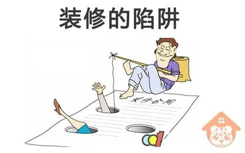 廣州裝修可能會(huì)遇到的合同陷阱，避坑知識(shí)分享！