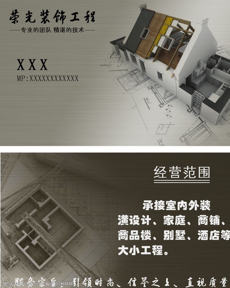 裝修找工長還是找公司_裝修出問題找項目經(jīng)理還是公司_找裝修