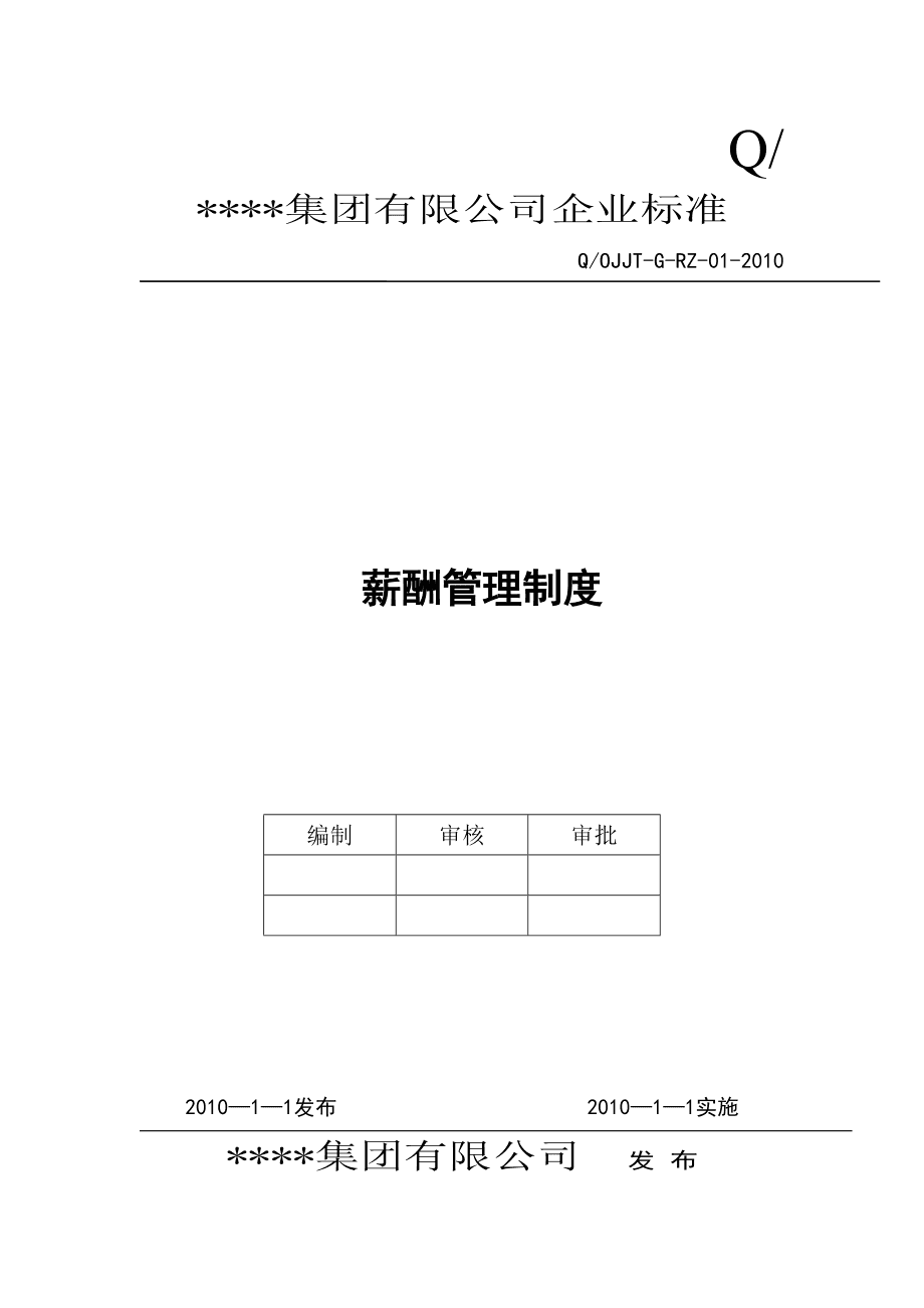 淘寶網開店裝修管理推廣一冊通_裝修管理協(xié)議_裝修公司管理