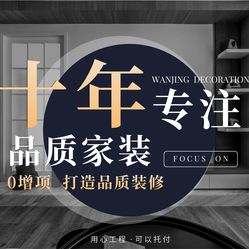 裝修論壇 - 大家裝修網(wǎng)_我要裝修網(wǎng)_杭州快樂裝修網(wǎng)免費(fèi)裝修活動(dòng)