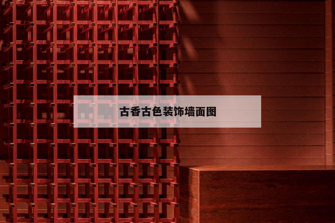 外墻磚裝修效果圖_華圖磚題庫(kù)1004華圖磚題庫(kù)_怎么樣清潔別墅屋外墻磚的磚縫？