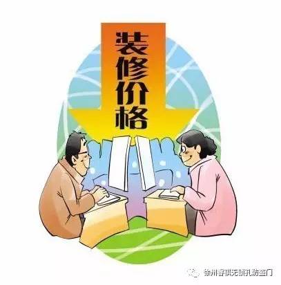 徐州人裝修，有這些優(yōu)惠活動就趕緊出手吧！