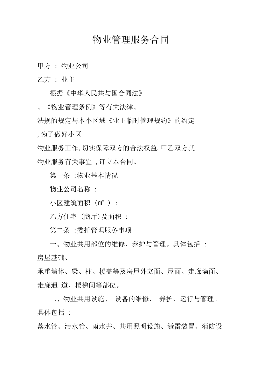 裝修前要簽物業(yè)裝修協(xié)議嗎？