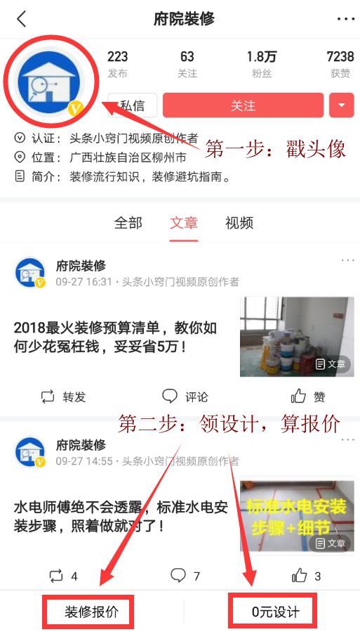 小白被坑的一文不值？2018最全裝修材料報(bào)價(jià)，借個(gè)膽子也不敢騙你