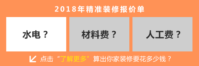小白被坑的一文不值？2018最全裝修材料報(bào)價(jià)，借個(gè)膽子也不敢騙你