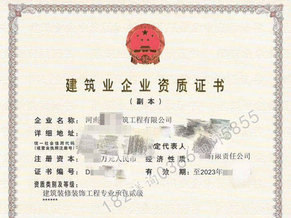 裝修設(shè)計施工一體化資質(zhì)_裝修資質(zhì)_裝修資質(zhì)代辦