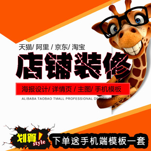 淘寶店怎么裝修店鋪，新手淘寶店鋪裝修技巧