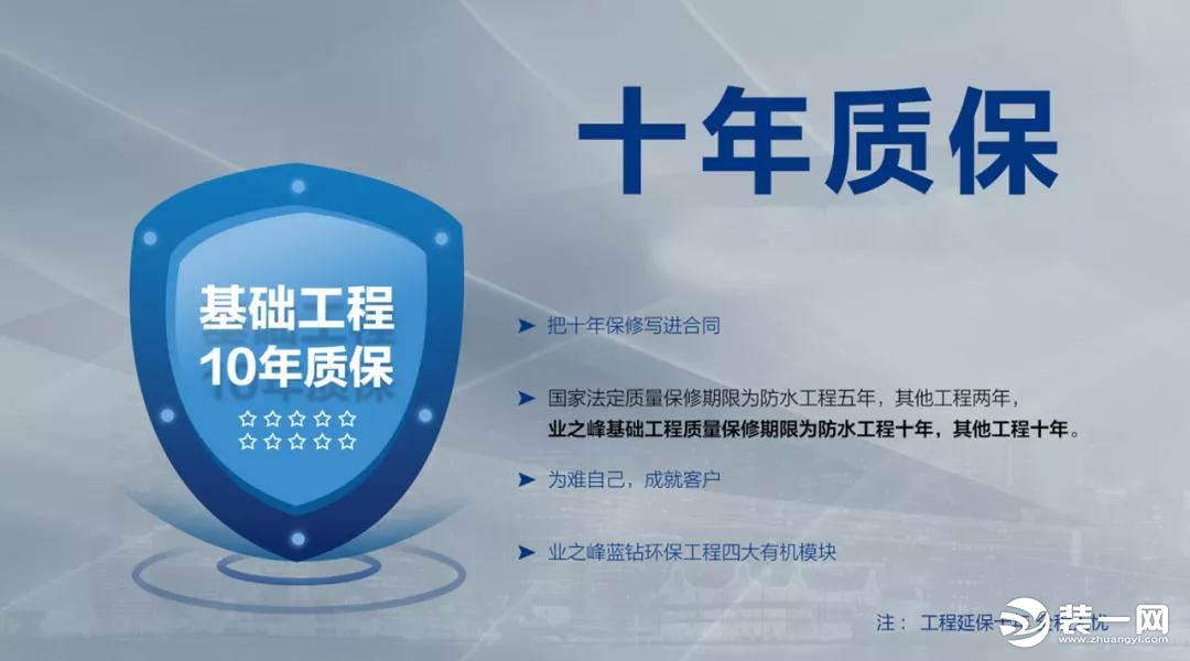 《【摩登4娛樂測速登錄】武漢業(yè)之峰裝飾硬核裝修流程 分分鐘打消業(yè)主顧慮！》