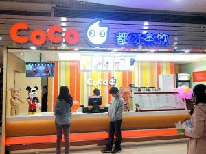 奶茶店吧臺裝修效果圖,coco奶茶店吧臺整體圖片.jpg中國大陸coco奶茶加盟店吧臺設(shè)計效果圖，裝修加盟咨詢熱線13067896487