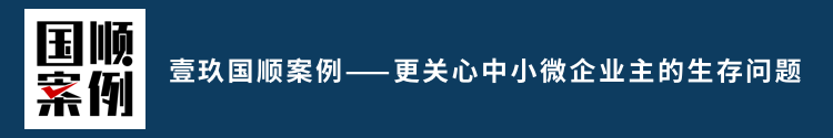 家具店只用一招，1年翻10倍銷售額引流模式