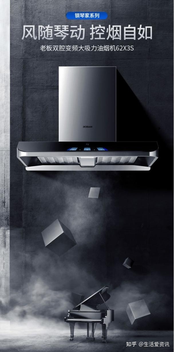 廚房裝修 出現(xiàn)在油煙機(jī)十大公認(rèn)品牌排行榜中的老板油煙機(jī)62X3S，輕松解決油煙問(wèn)題
