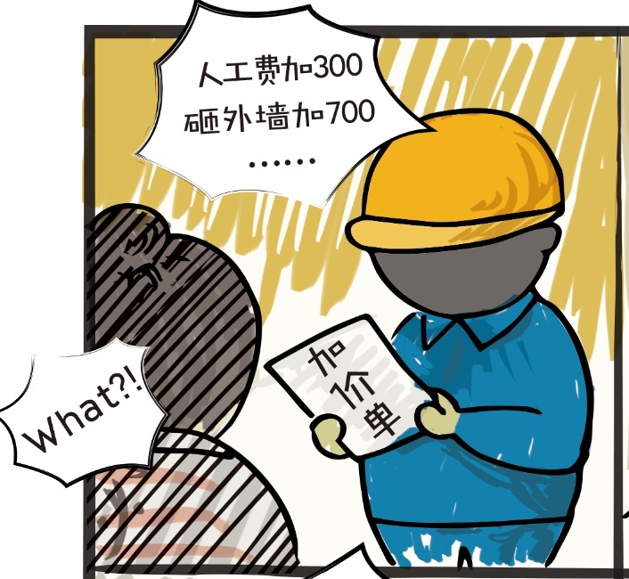 公司裝修_365裝修寶公司網(wǎng)站_動(dòng)漫公司裝修