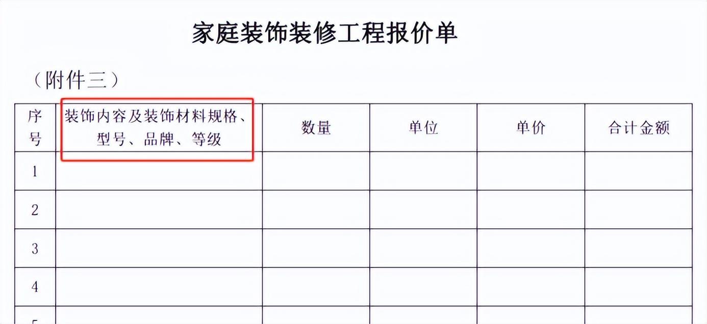 裝修沒(méi)簽合同裝修不滿意_裝修合同書(shū)_裝修發(fā)包合同