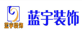 貴陽裝修 招標_貴陽裝修_貴陽好的裝修培訓公司