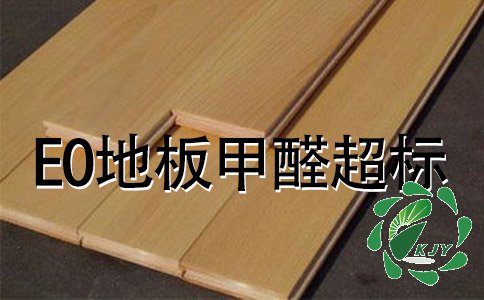 裝修污染中的甲醛從何而而來？如何治理室內(nèi)裝修污染？