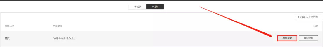 淘寶裝修當(dāng)前瀏覽器不支持裝修_淘寶裝修_淘寶開店必讀——淘寶開店,經(jīng)營(yíng),裝修與營(yíng)銷