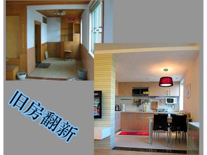 上海舊房子改造裝修公司哪家好 裝修舊房一般要多少錢呢？