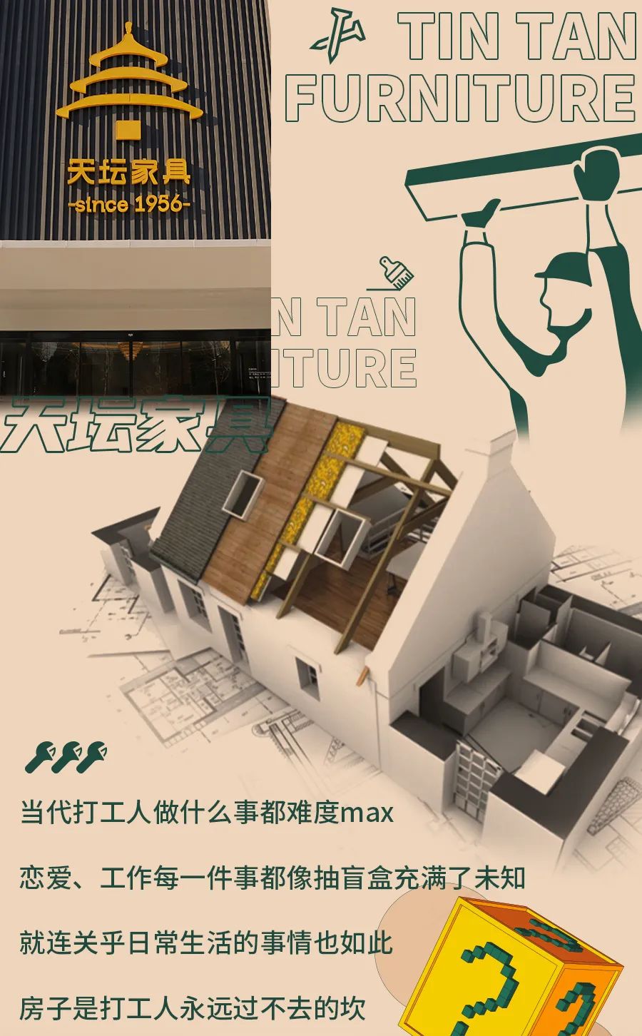 北京家裝圖鑒，比拆盲盒更難的，是裝修...