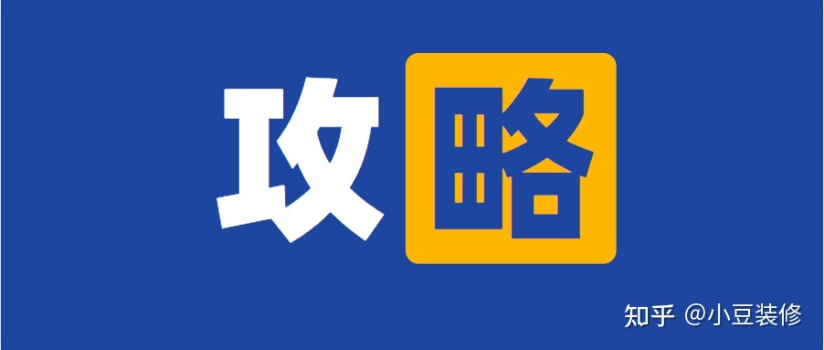 坐標(biāo)武漢，有哪些靠譜的裝修公司值得推薦？