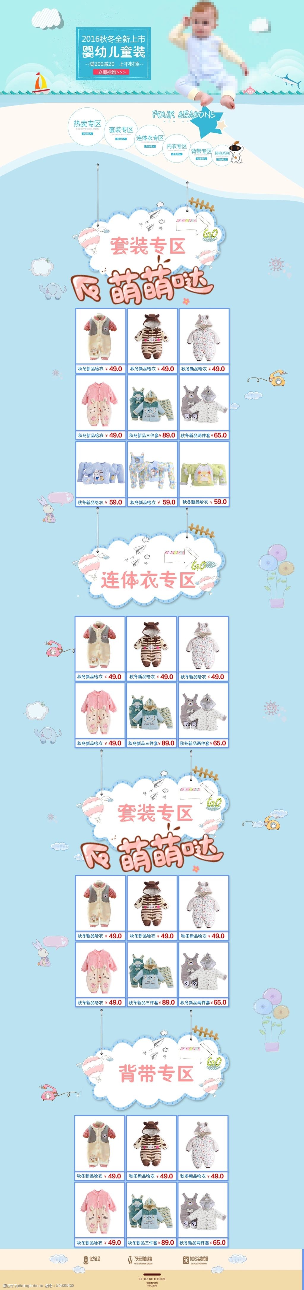 淘寶店鋪裝修圖片常用尺寸有哪些？淘寶圖片大小要求