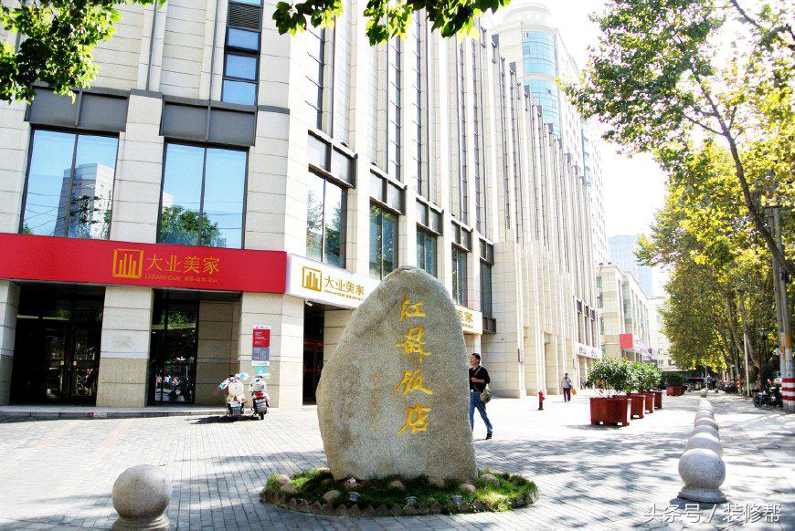 南京裝修公司哪家好？