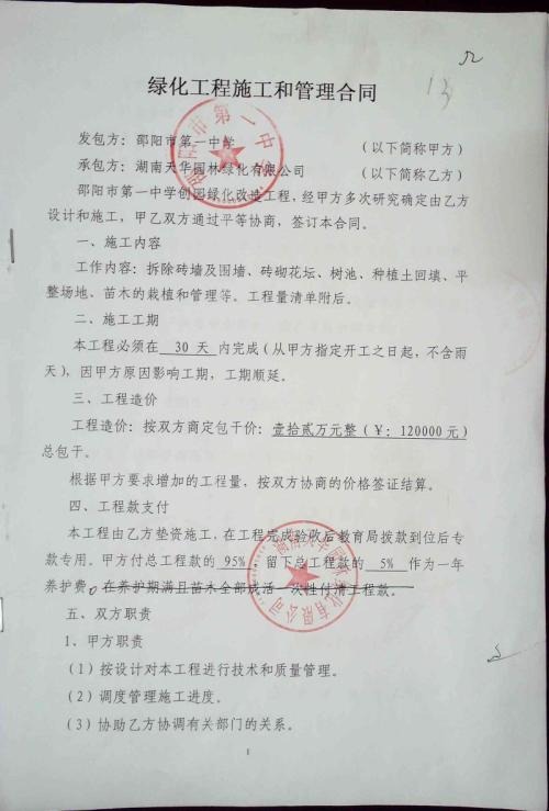 住房合同備案查詢(xún)_個(gè)人住房租房合同_住房裝修合同