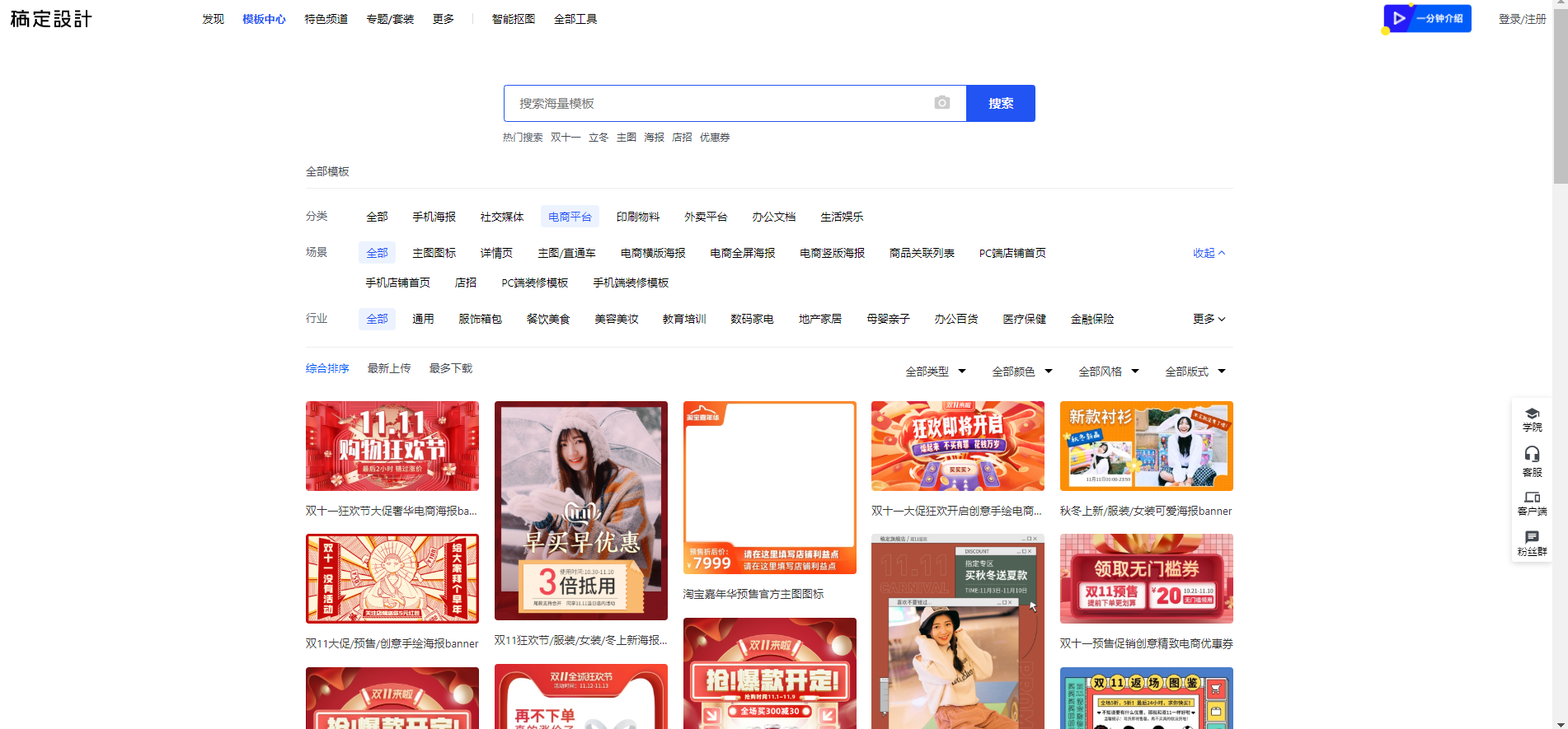 淘寶網店鋪裝修怎么做？據說來這里能找到答案