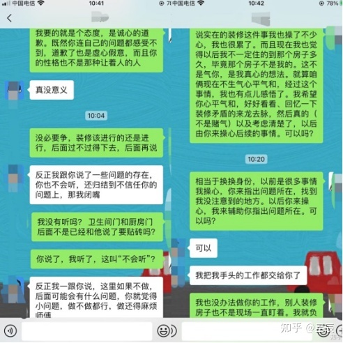 真人真事，裝修新手查找攻略還得看土巴兔